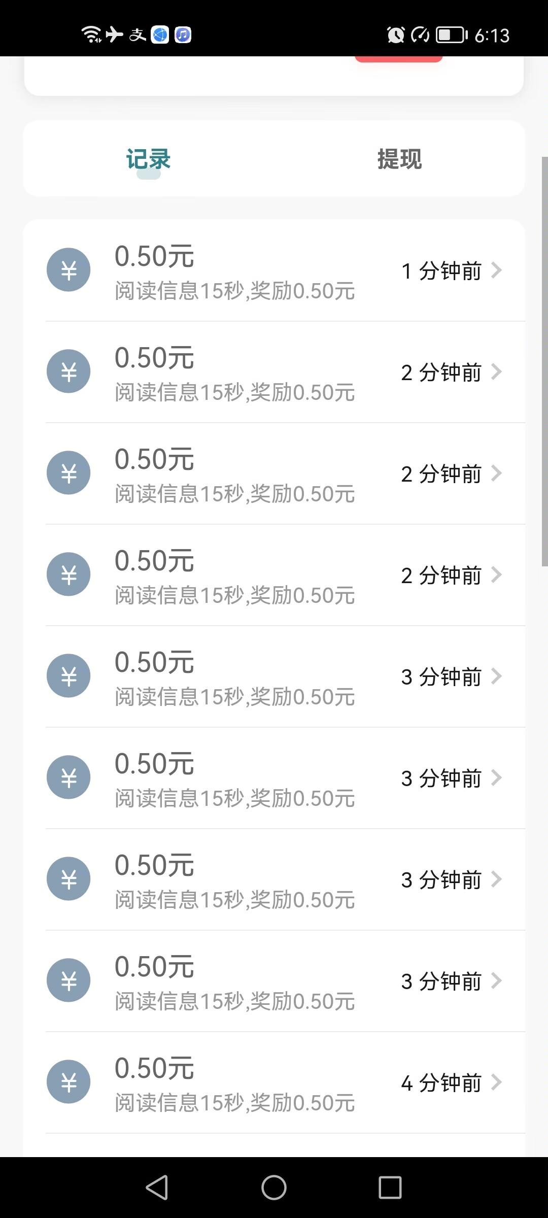 首码，流量驿站，全网扶持对接，每天看广告撸奖励，一个广告价高