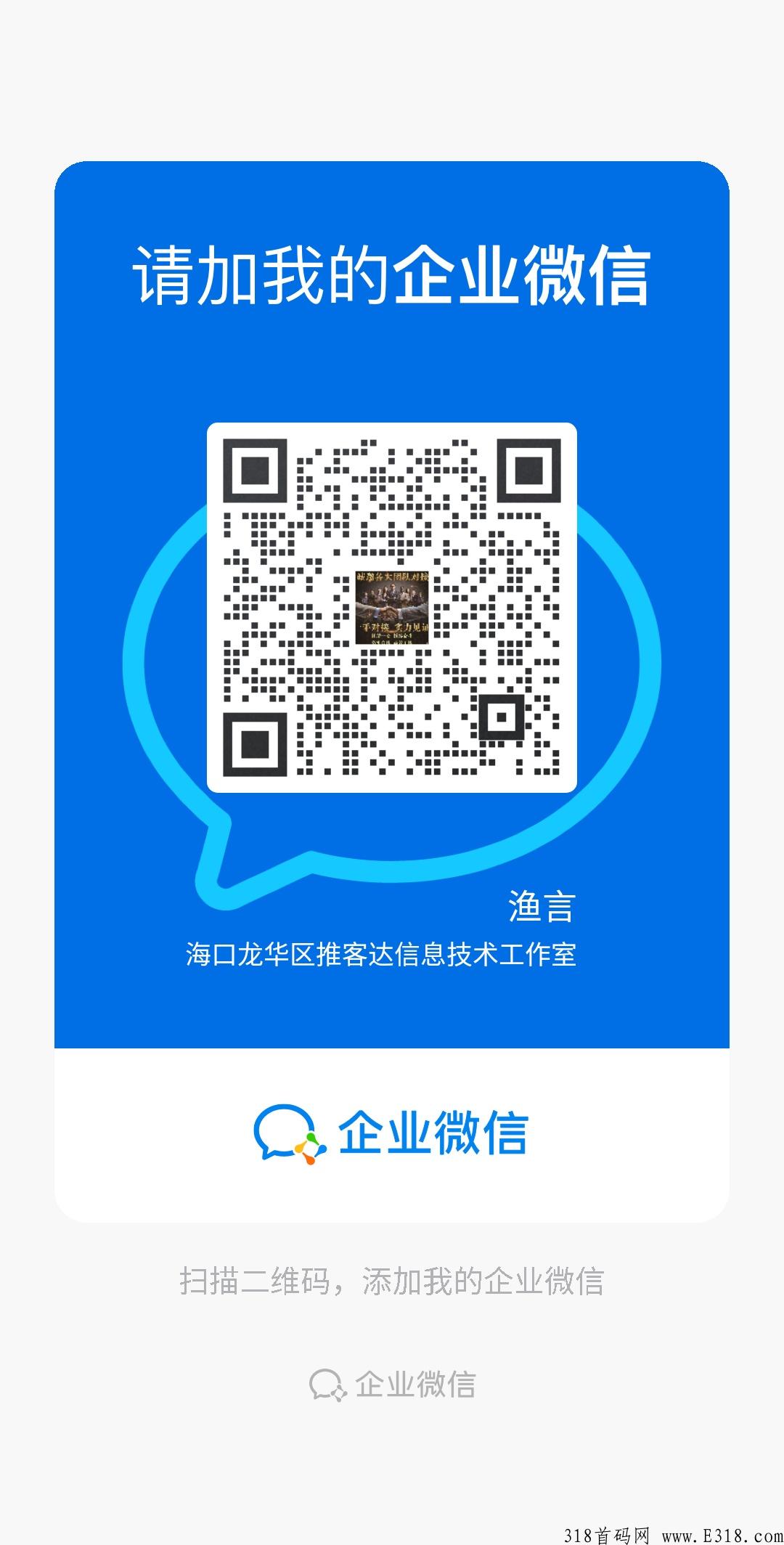 首码，流量驿站，全网扶持对接，每天看广告撸奖励，一个广告价高