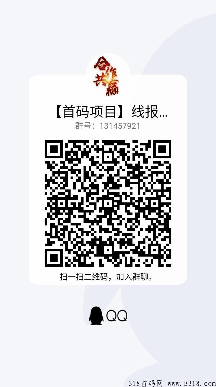 首码，流量驿站，全网扶持对接，每天看广告撸奖励，一个广告价高