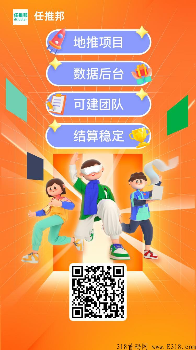 任推邦（兼职副业项目）