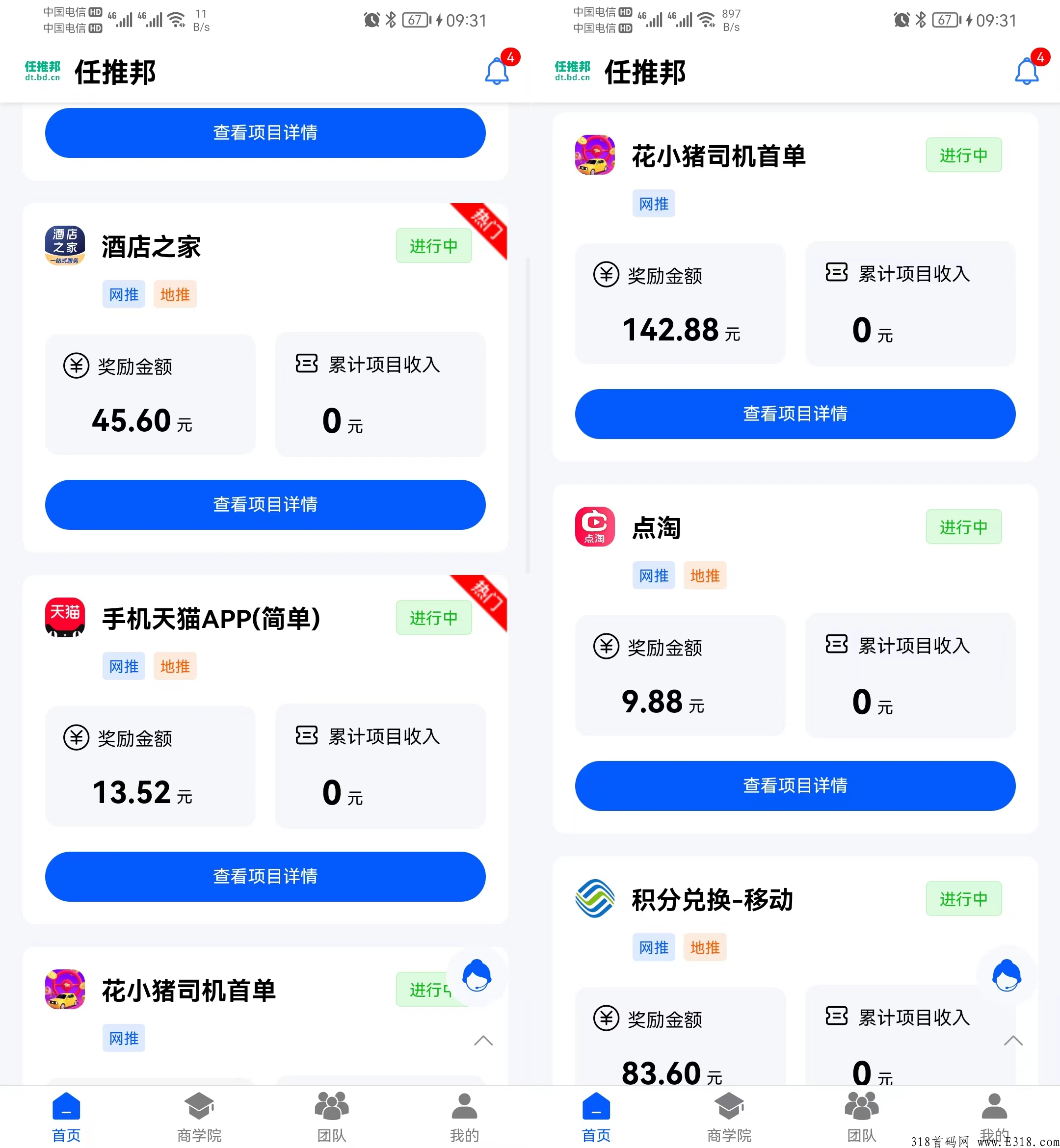 任推邦（兼职副业项目）