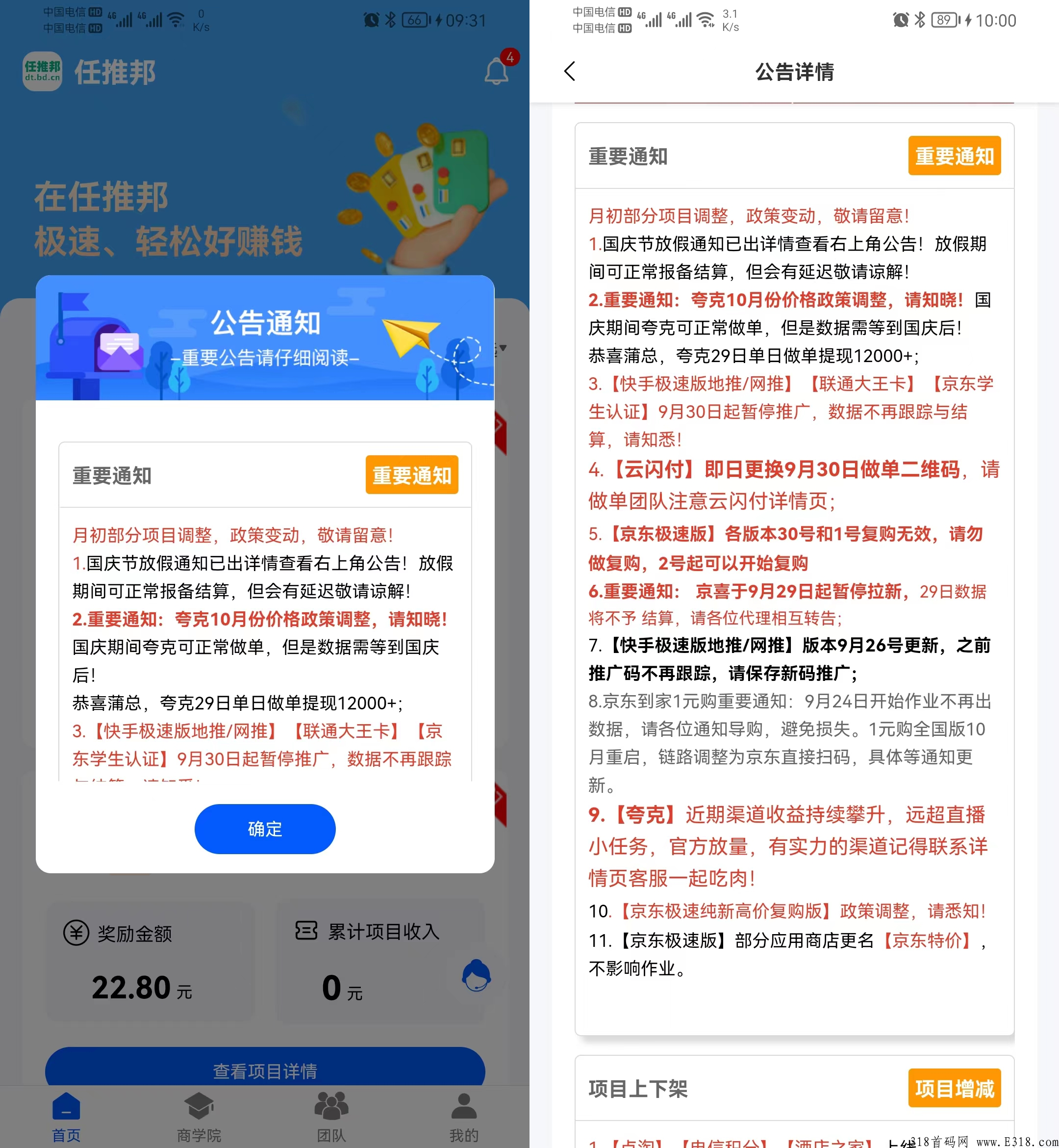 任推邦（兼职副业项目）