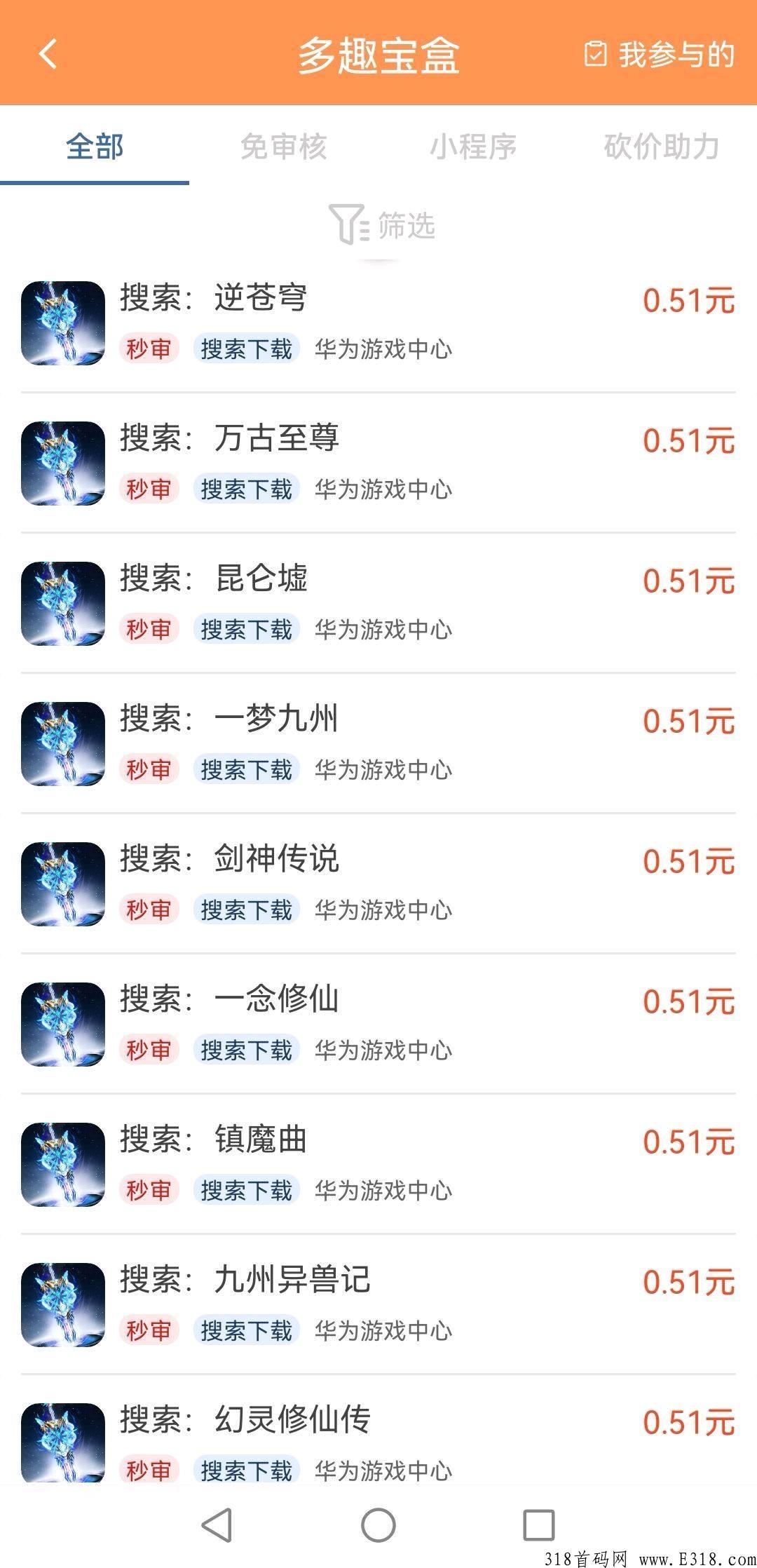 多趣宝盒，搜索任务，单价高流程简单，永久一元起提