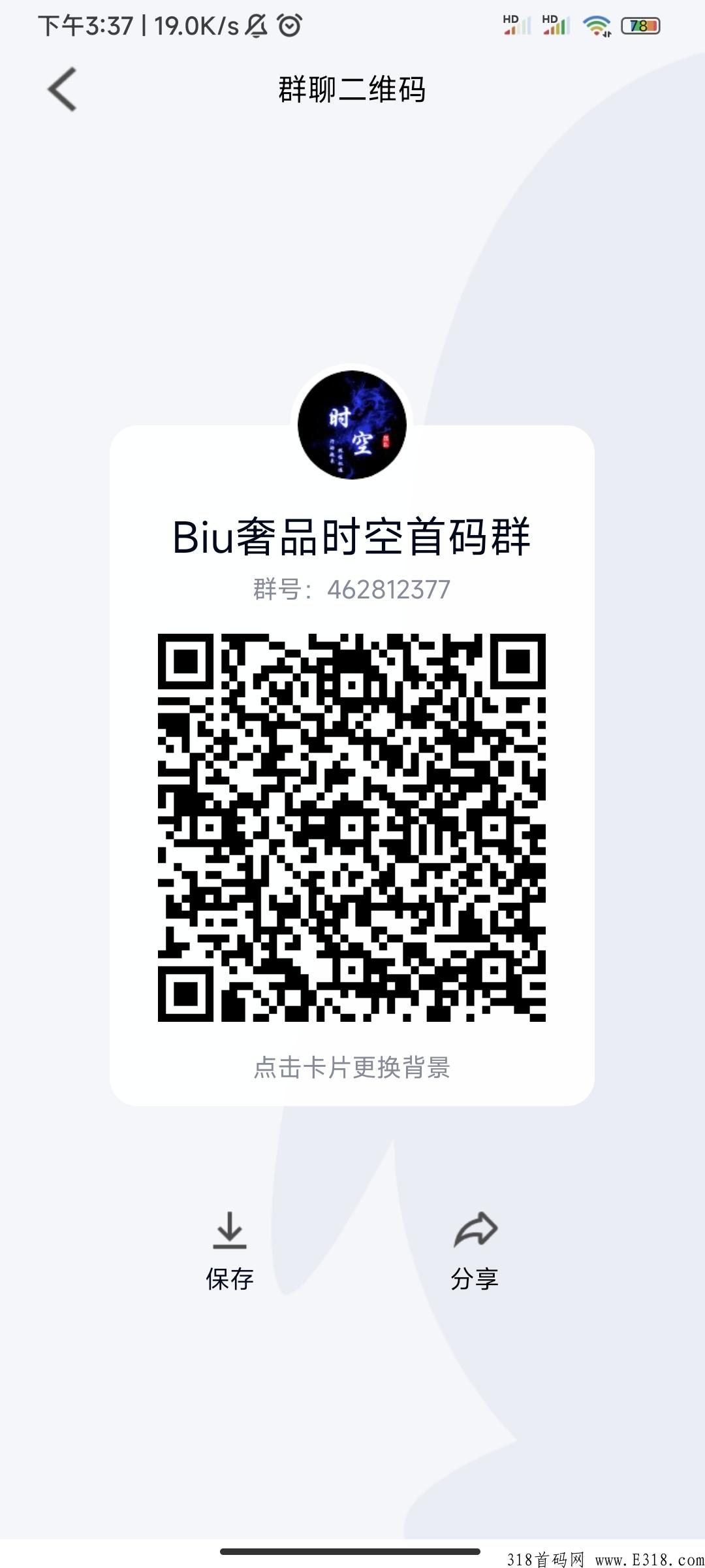 Biu奢品，错过临期仓的不要错过它，模式更好，抓住它2023年一定暴富！