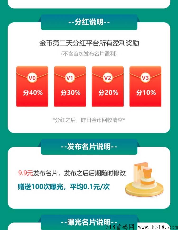 脉领域，注册次日就可以分h，简单好操作