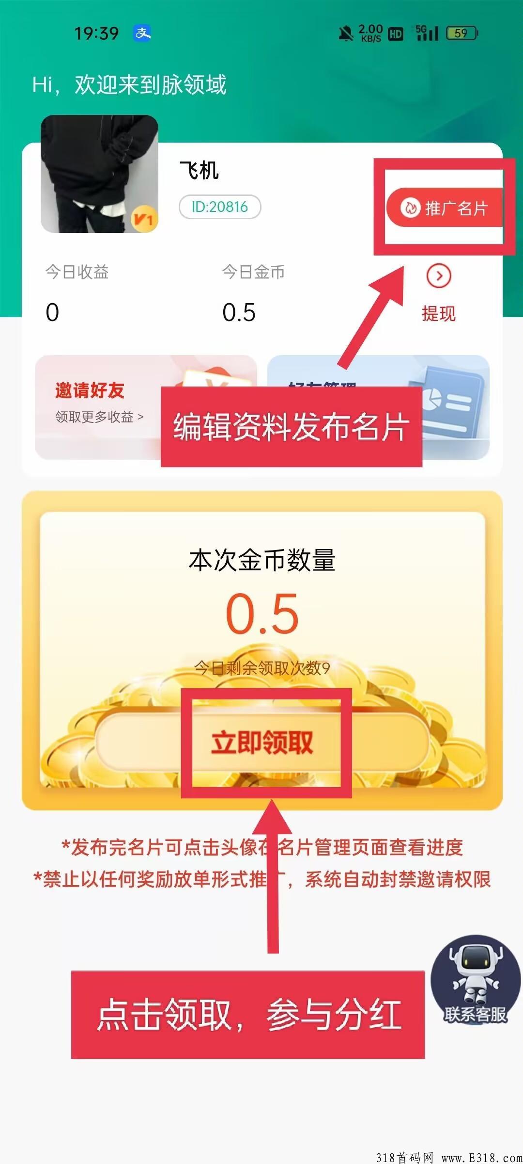 脉领域，注册次日就可以分h，简单好操作