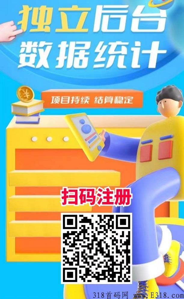 轻创优选最强拉新平台，模式好平台体系完善