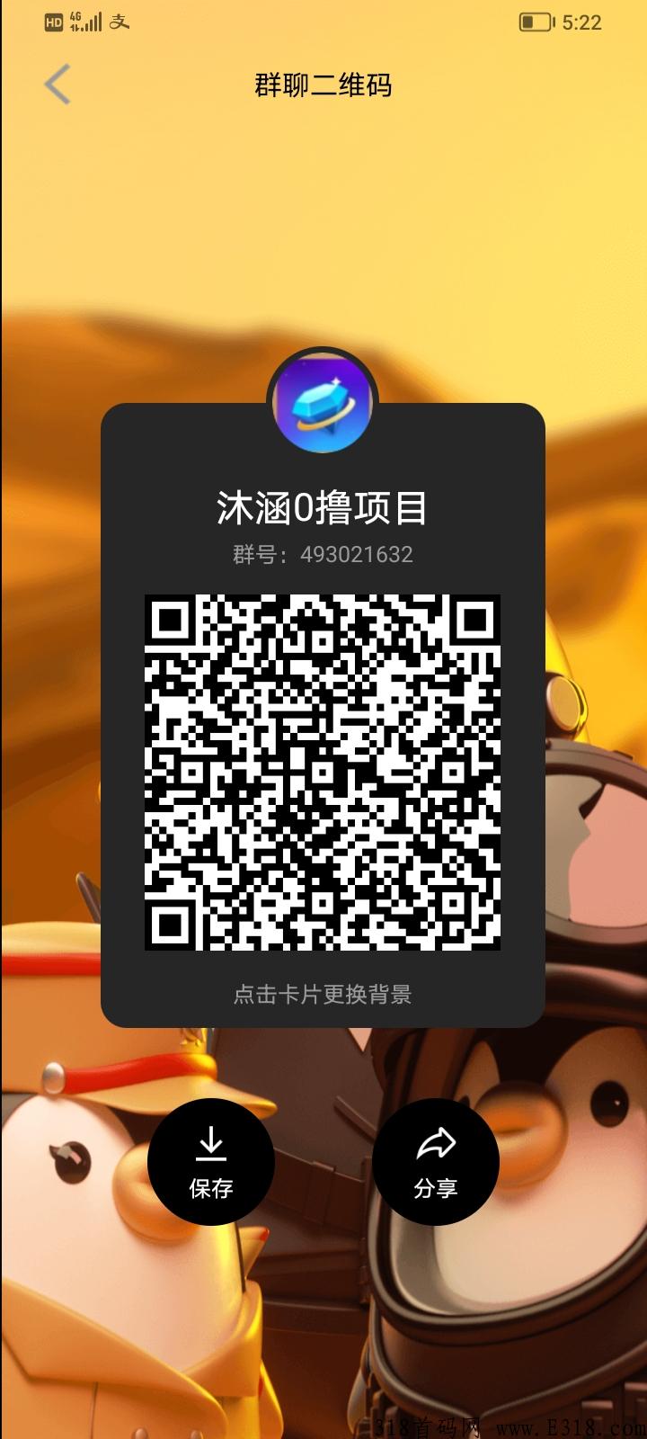 钻石星球，首码上线