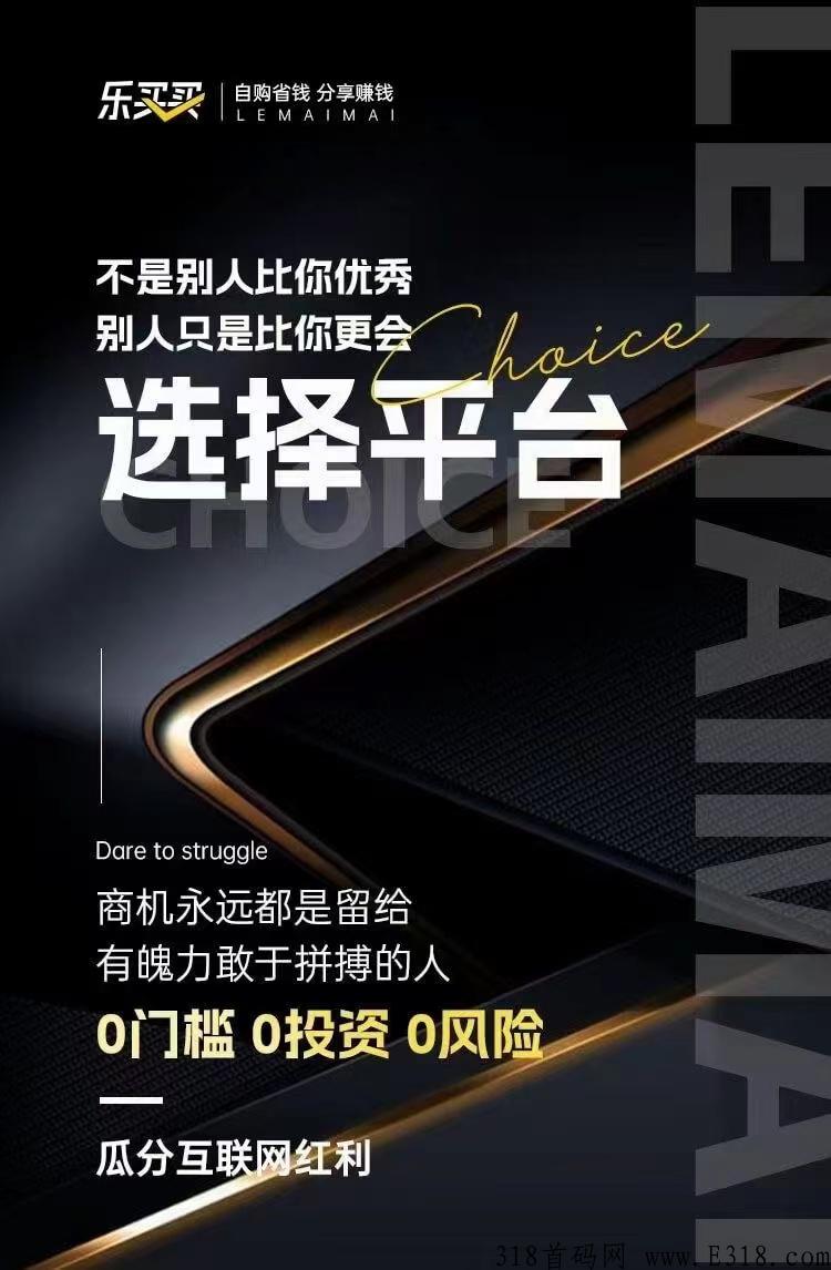 抖客乐买买是什么？