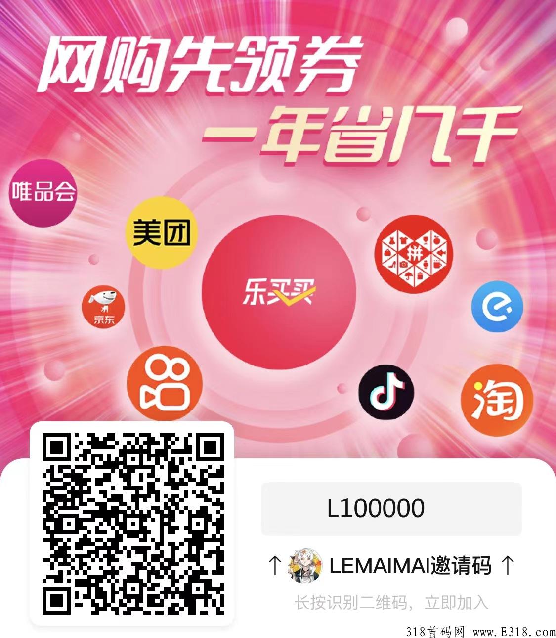抖客乐买买是什么？
