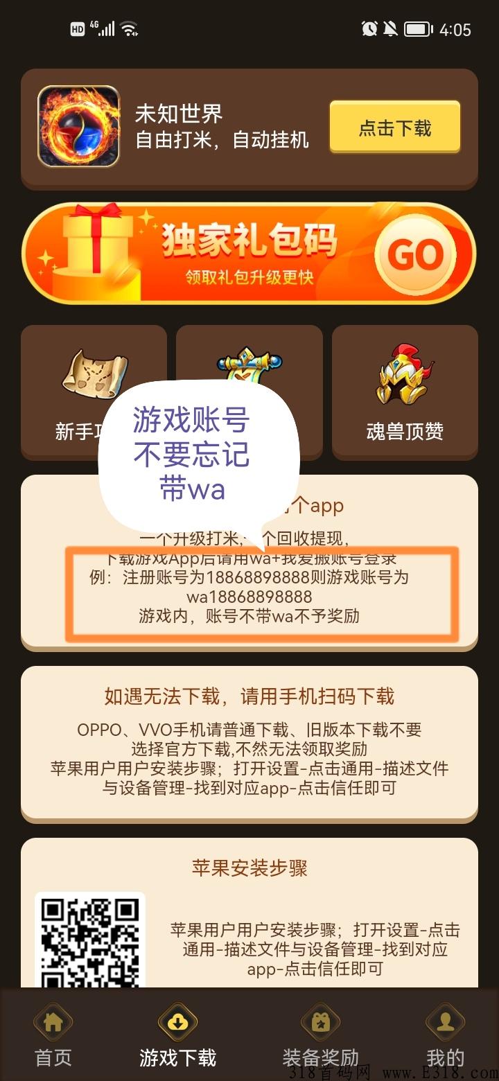 我爱搬砖首码火爆上线，天花板，NFT分h