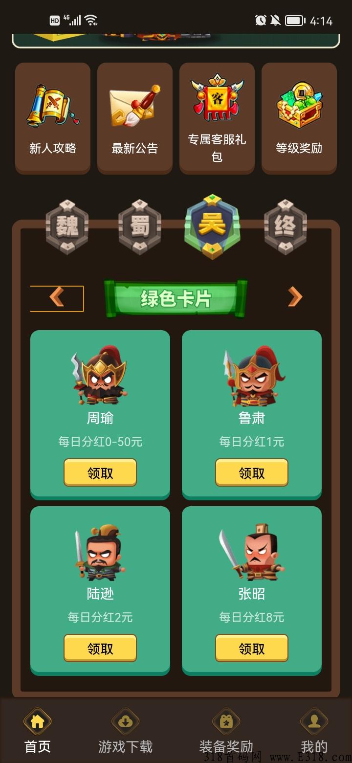 我爱搬砖首码火爆上线，天花板，NFT分h