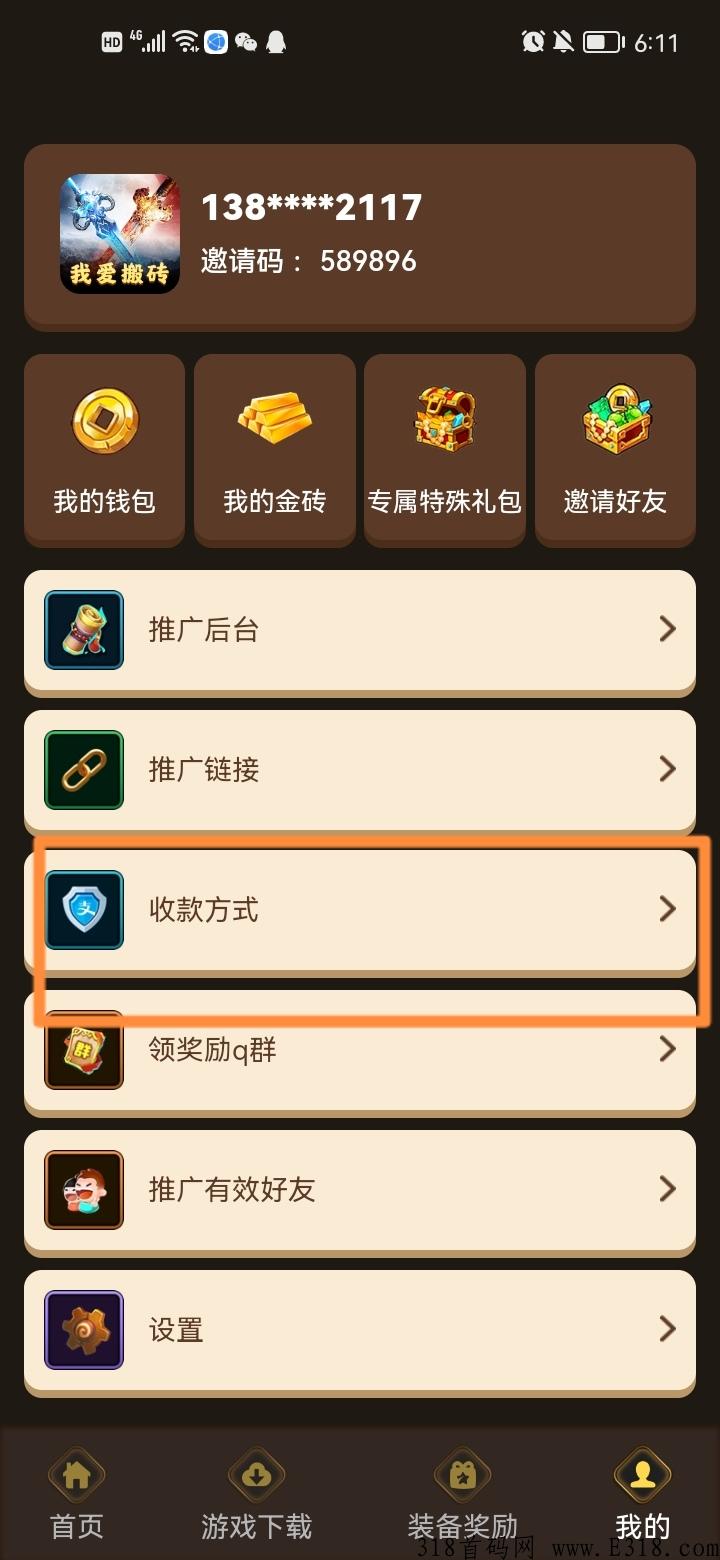 我爱搬砖首码火爆上线，天花板，NFT分h