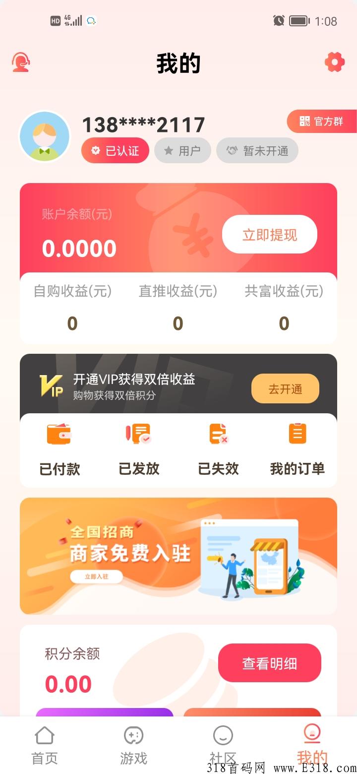 U惠精灵，有喜有鱼加卷轴模式，元宝分h，手机实名免费