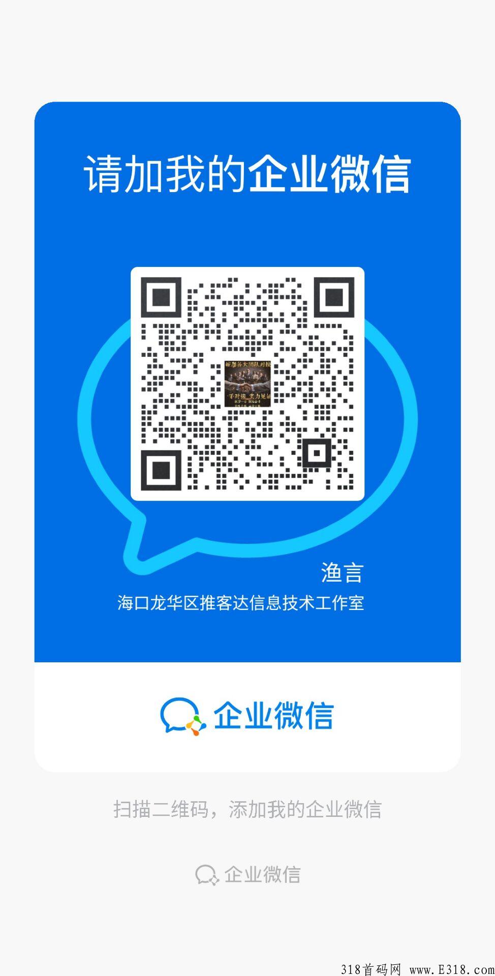 流量驿站，首码广告平台， 全网扶持对接