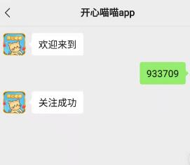 开心喵喵，项目天天有，好项目却不多，收益稳定真实可见，附带攻略