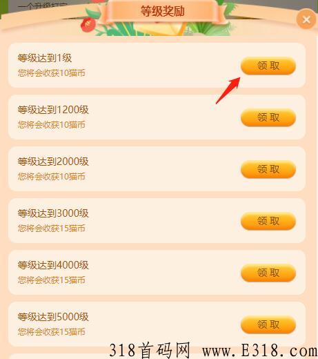 开心喵喵，项目天天有，好项目却不多，收益稳定真实可见，附带攻略