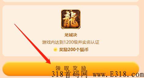 开心喵喵，项目天天有，好项目却不多，收益稳定真实可见，附带攻略