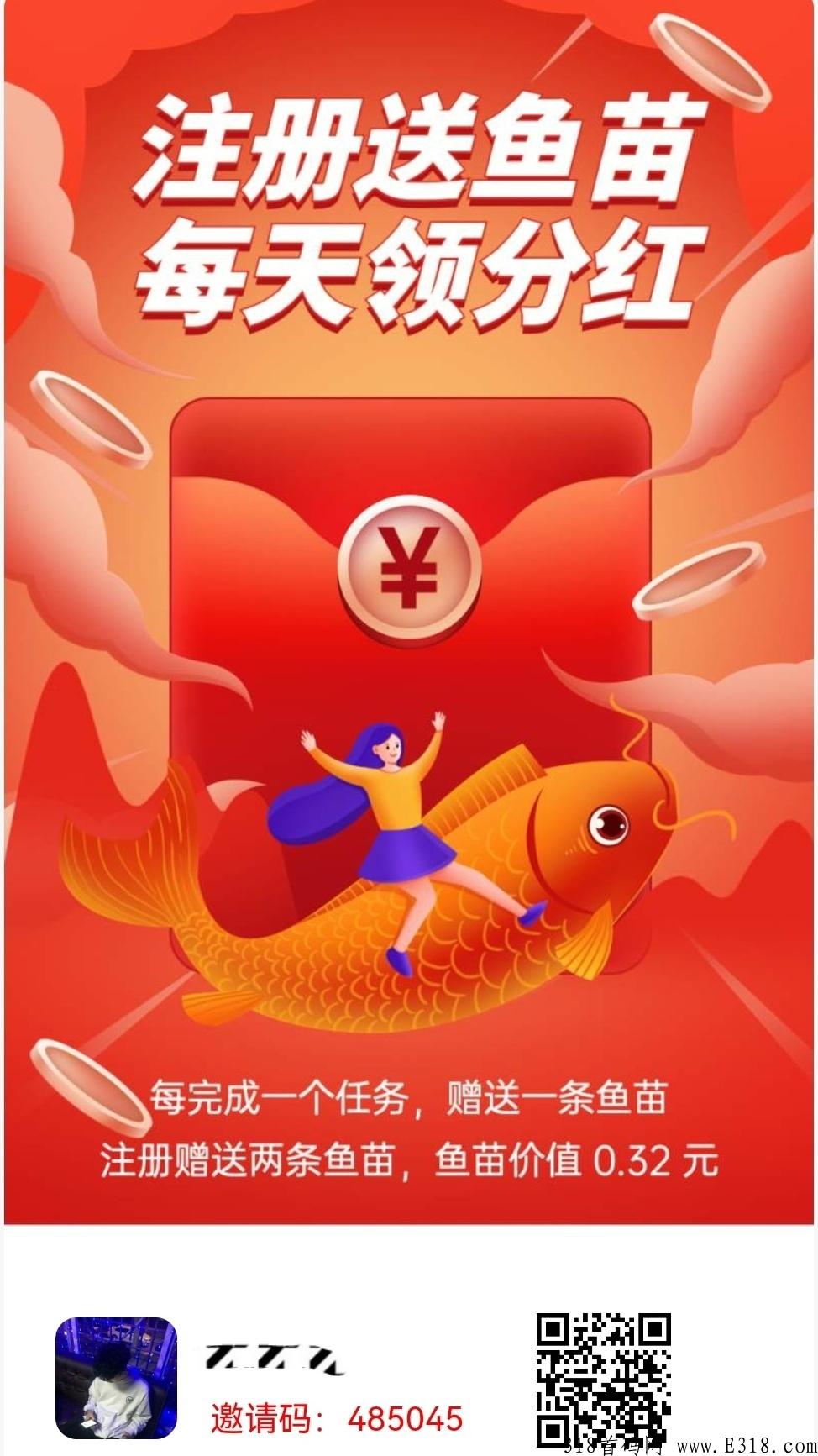 小红鱼，首码，刚出一秒