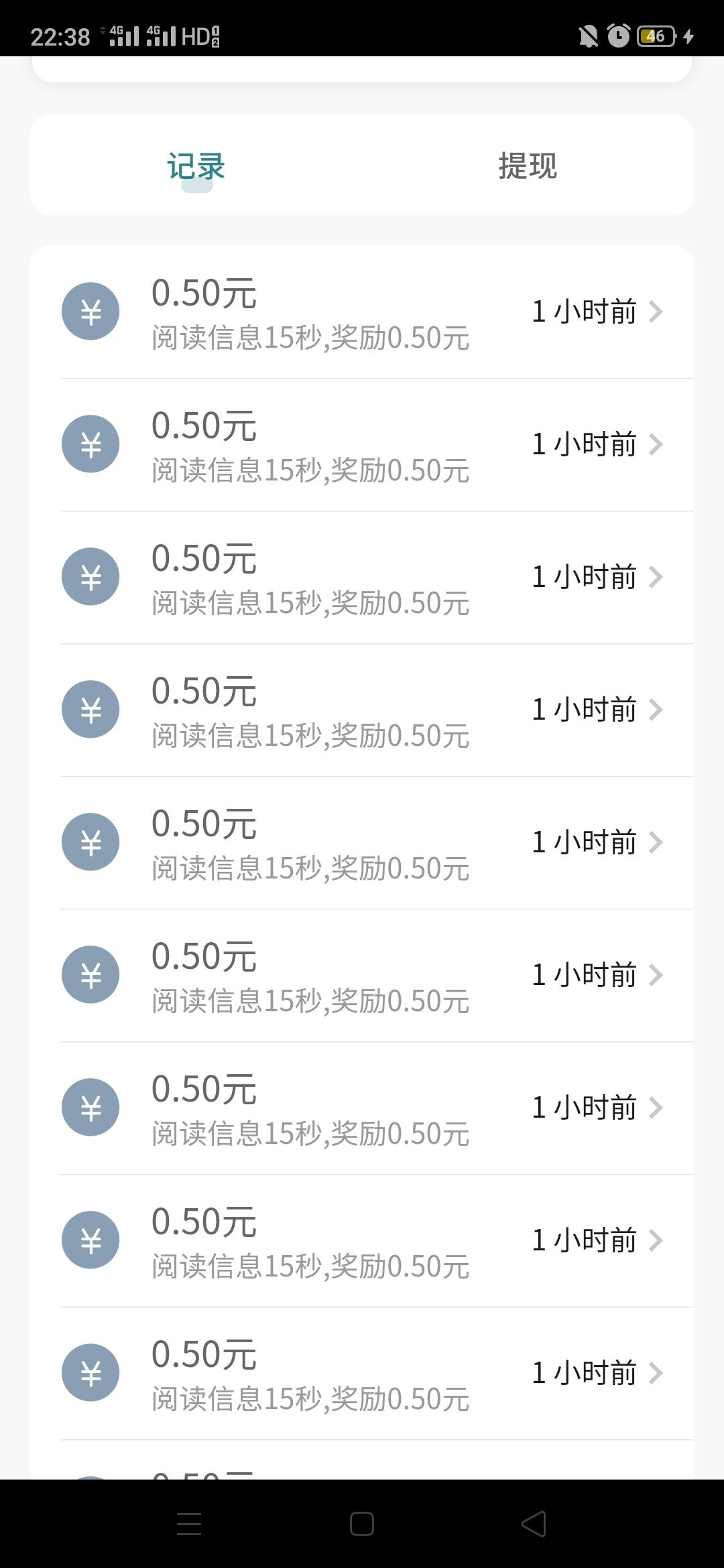 流量驿站，每天浏览广告日赚奖励，一个广告价高