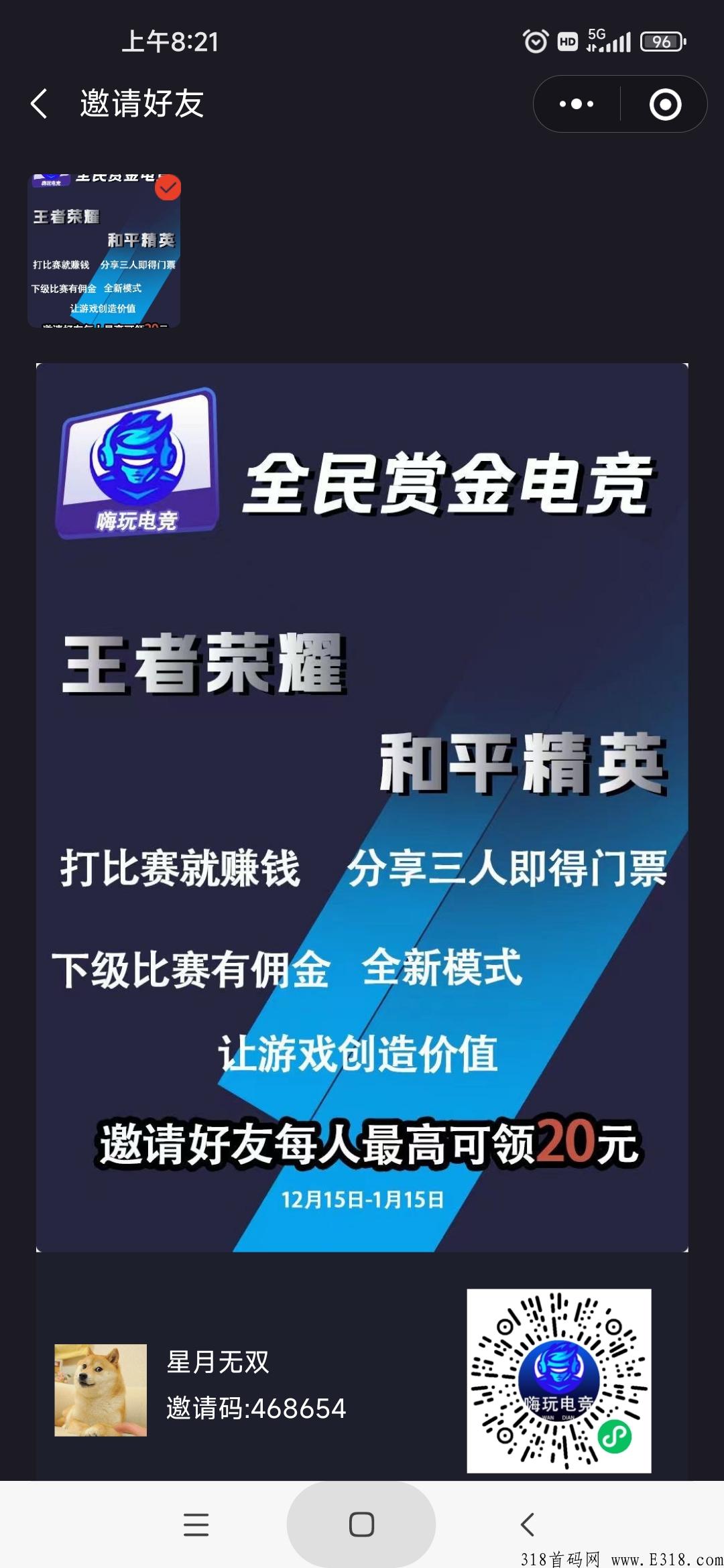 电竞平台，打游戏赚米