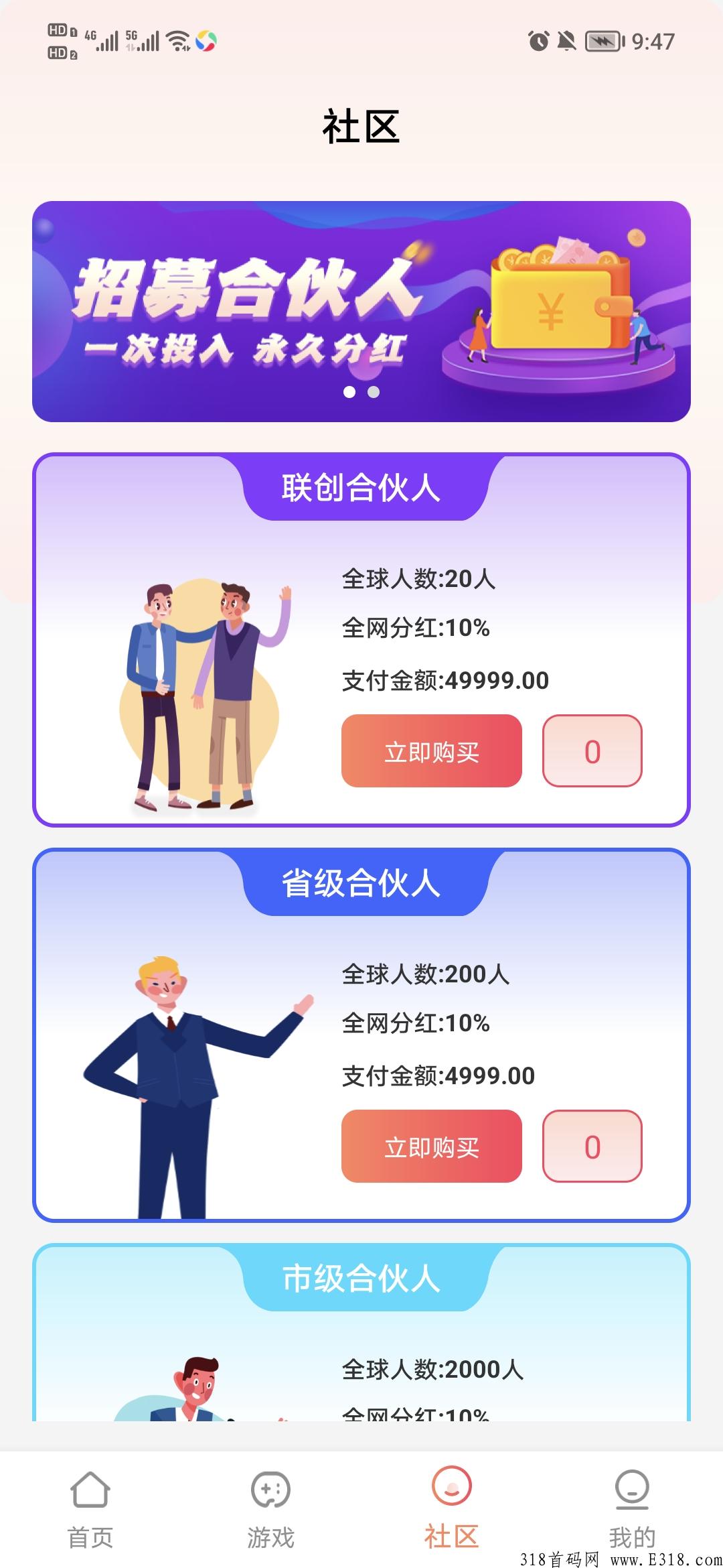 U惠精灵首码已出，欢迎占位