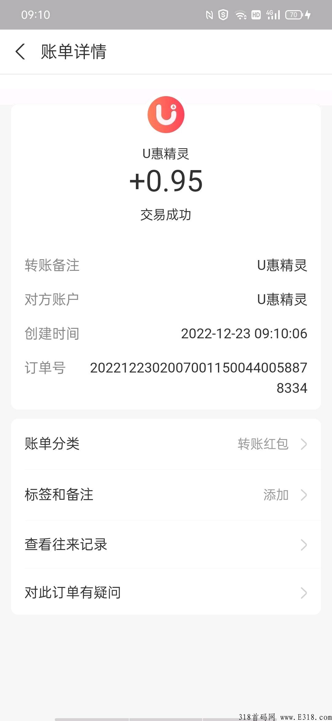 U惠精灵首码已出，欢迎占位