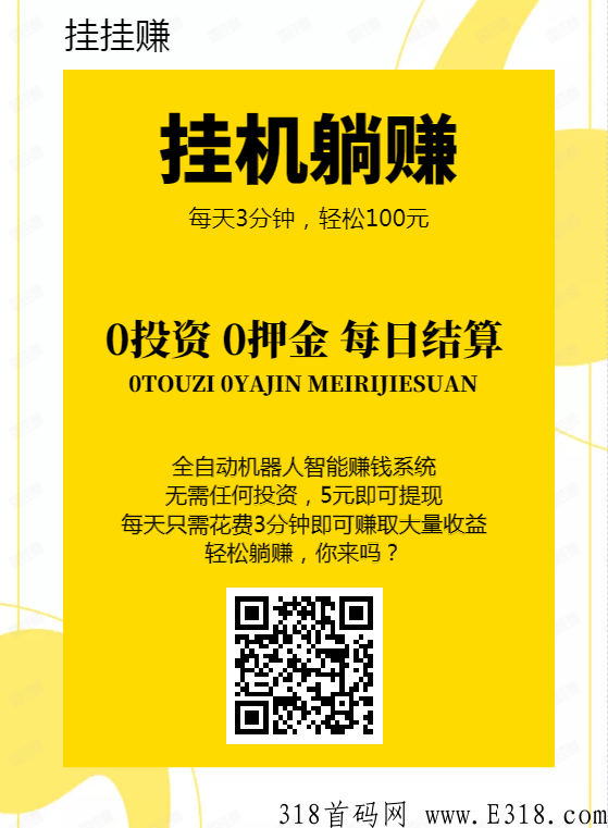 乐挂app，最新项目（非有米） 绿色，推广提成30%，拉新奖励高