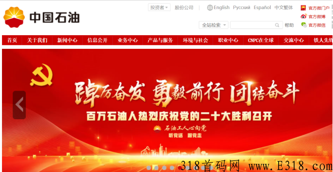 【中guo石油】，项目正式上线，注册即送奖励，还可领黄金