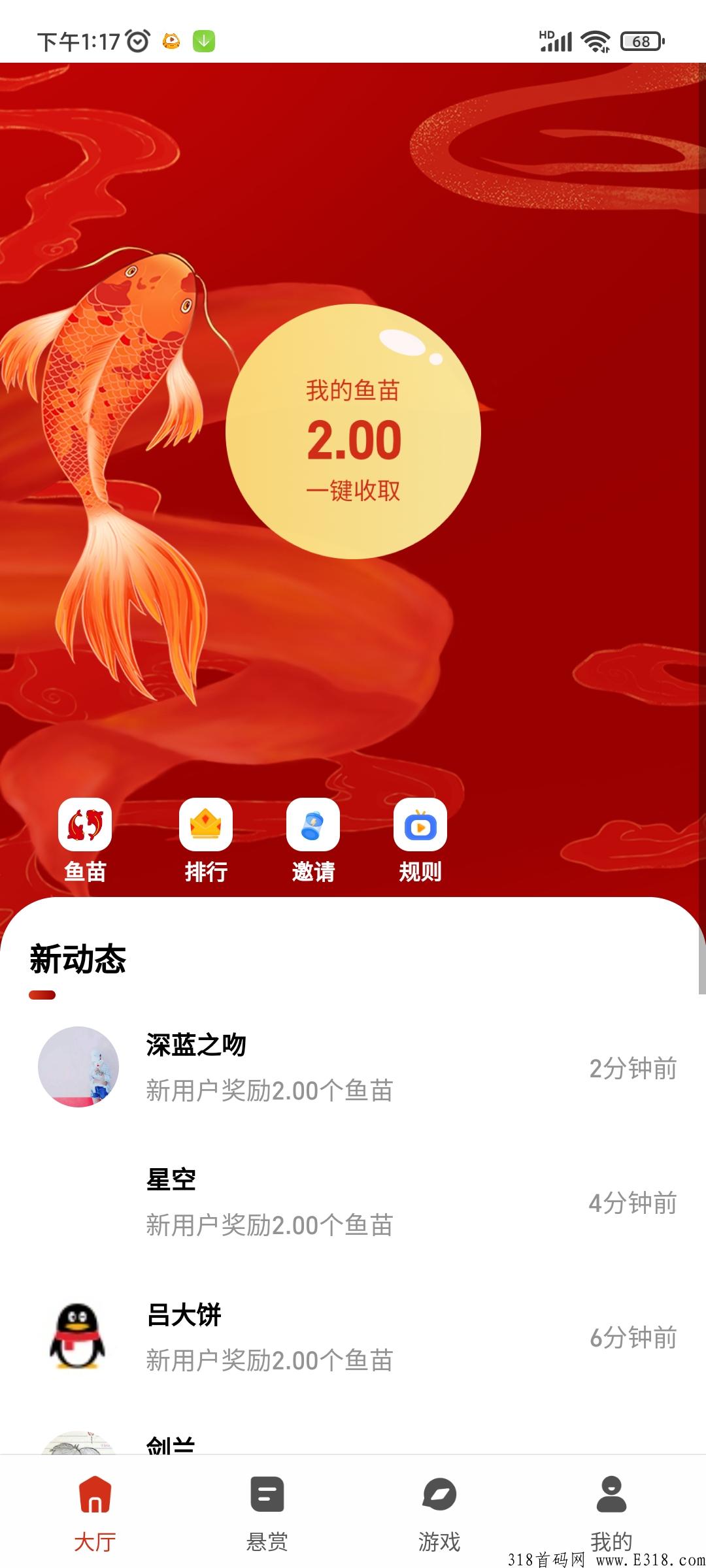 首码小红鱼分h,新首码项目 首码小红鱼分h,新首码项目