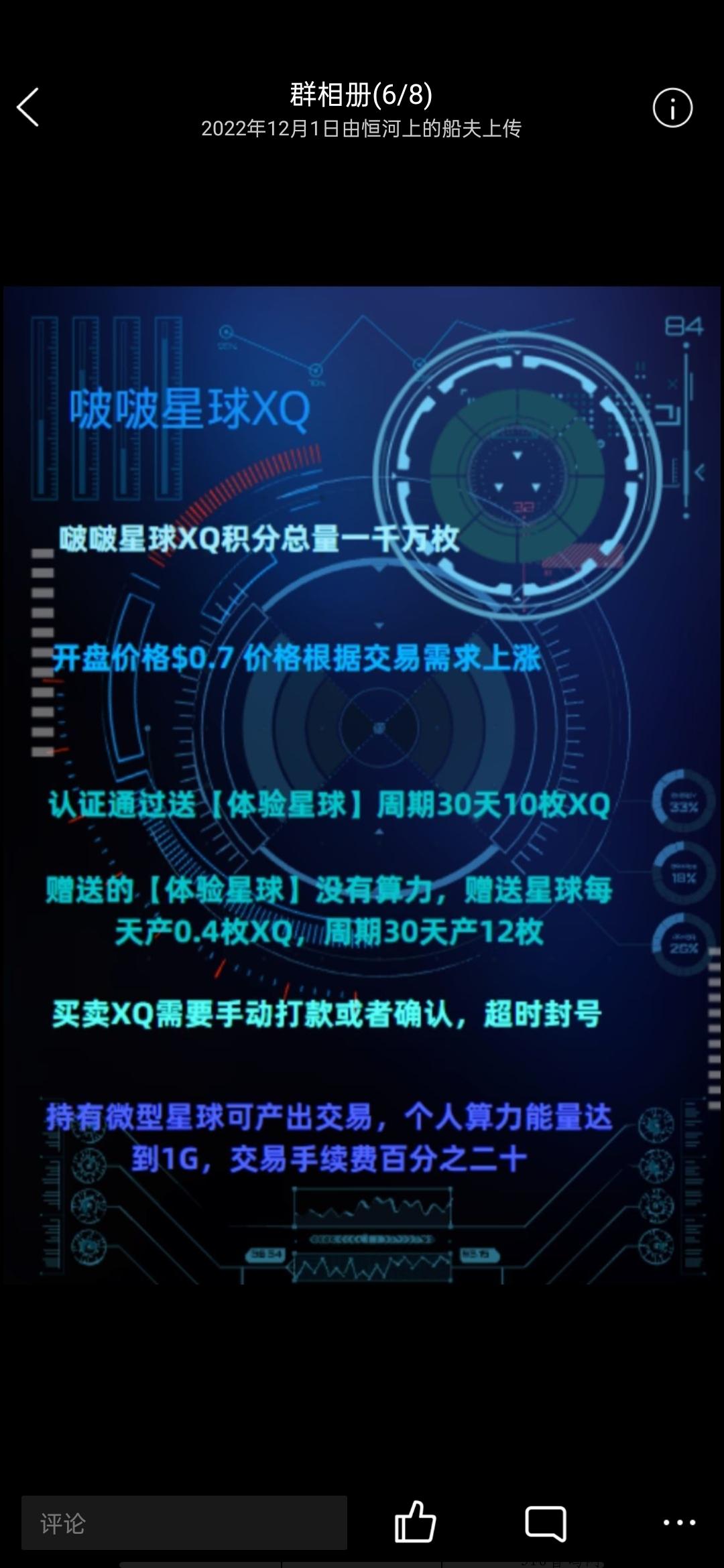 啵啵星球首码上线，打造22年长久稳定平台，来者即赚
