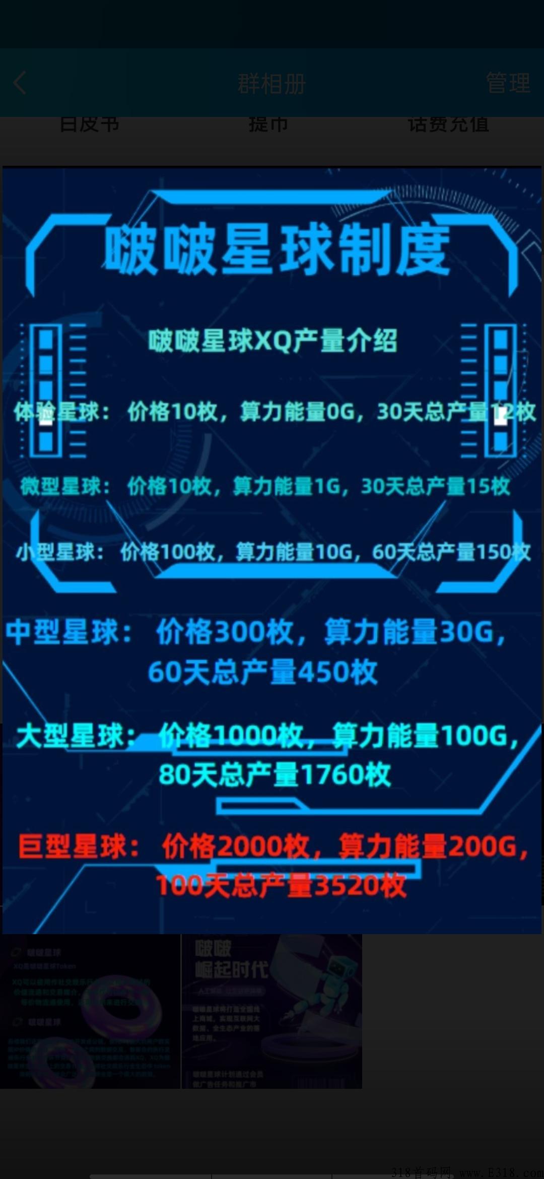 啵啵星球首码上线，打造22年长久稳定平台，来者即赚