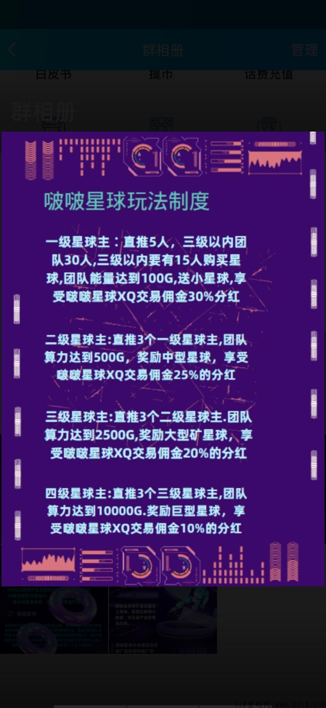 啵啵星球首码上线，打造22年长久稳定平台，来者即赚