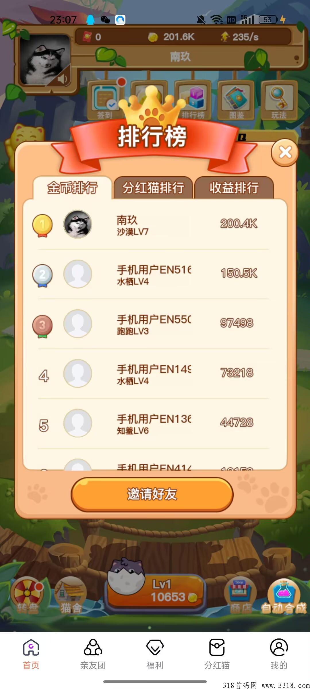 萌喵宇宙，错过奖券世界别错过