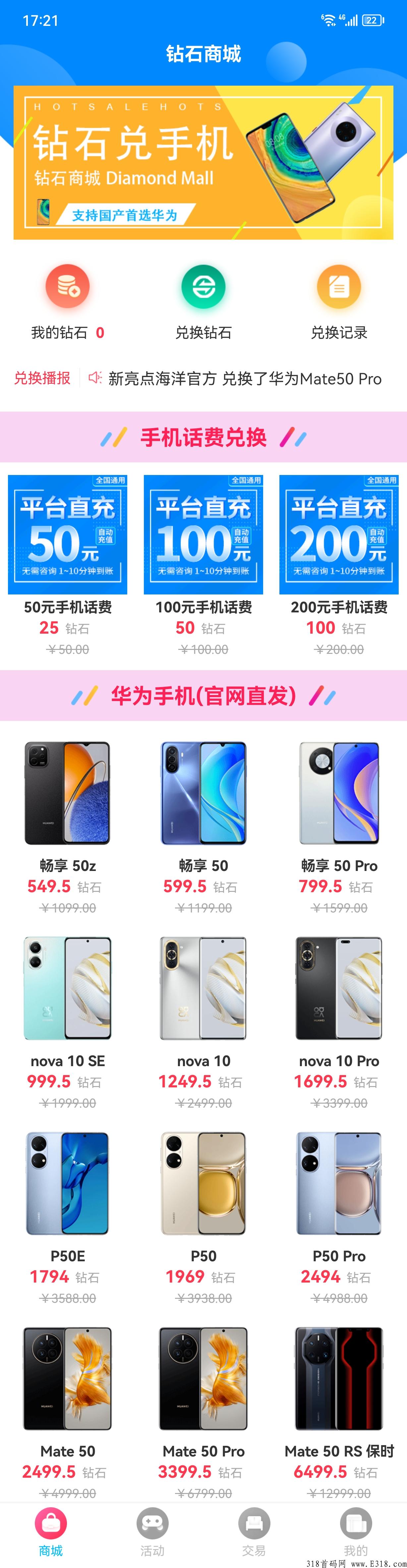上车吃肉，全新稳盘新亮点海洋火爆来袭