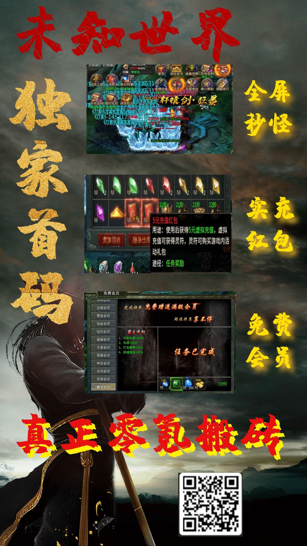 好客悦购【未知世界】，零氪搬砖，每天上线领分h