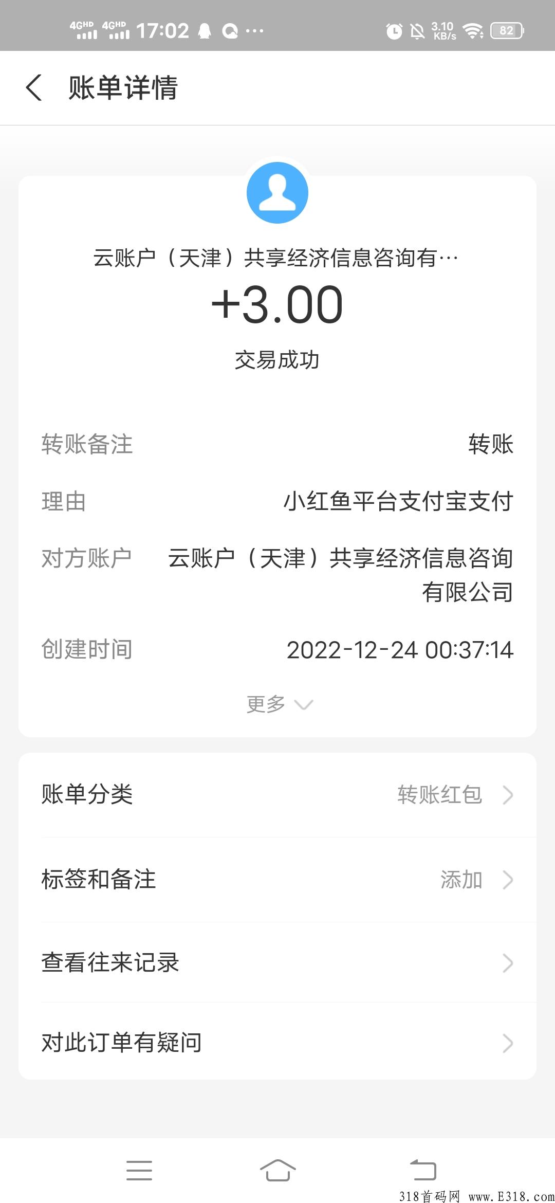 首码小红鱼,分h稳定,提现秒到账 首码小红鱼,分h稳定,提现秒到账