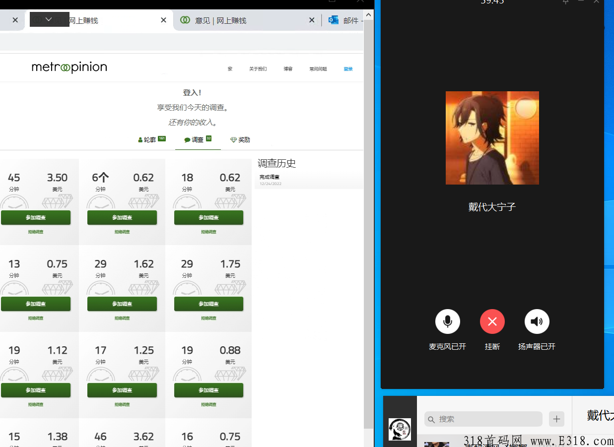 g外问卷调查项目，免费带人，撸美金