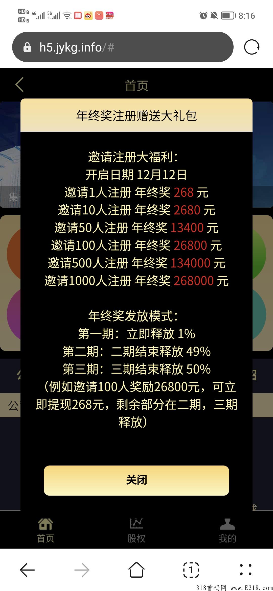 集一控股【项目有实体，所有执照证件齐全】