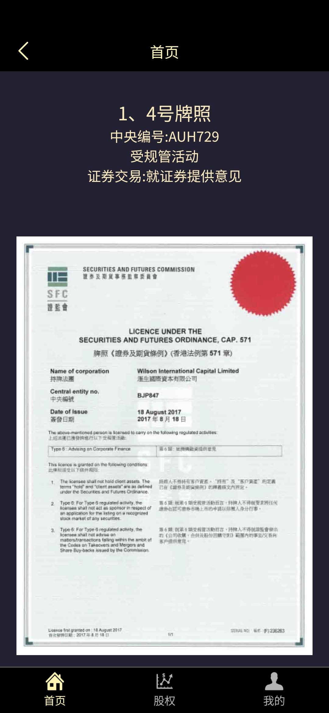 集一控股【项目有实体，所有执照证件齐全】
