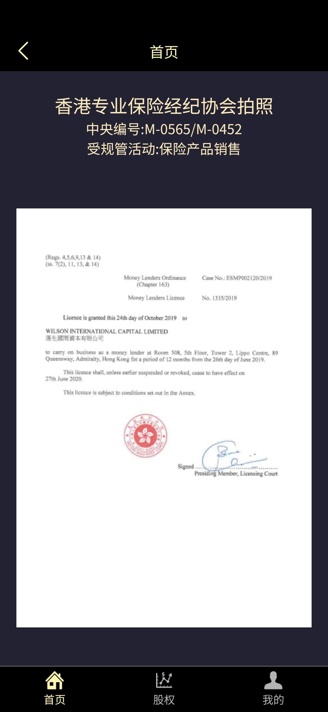 集一控股【项目有实体，所有执照证件齐全】