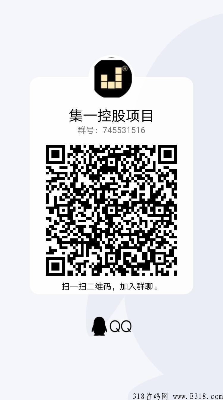 集一控股【项目有实体，所有执照证件齐全】