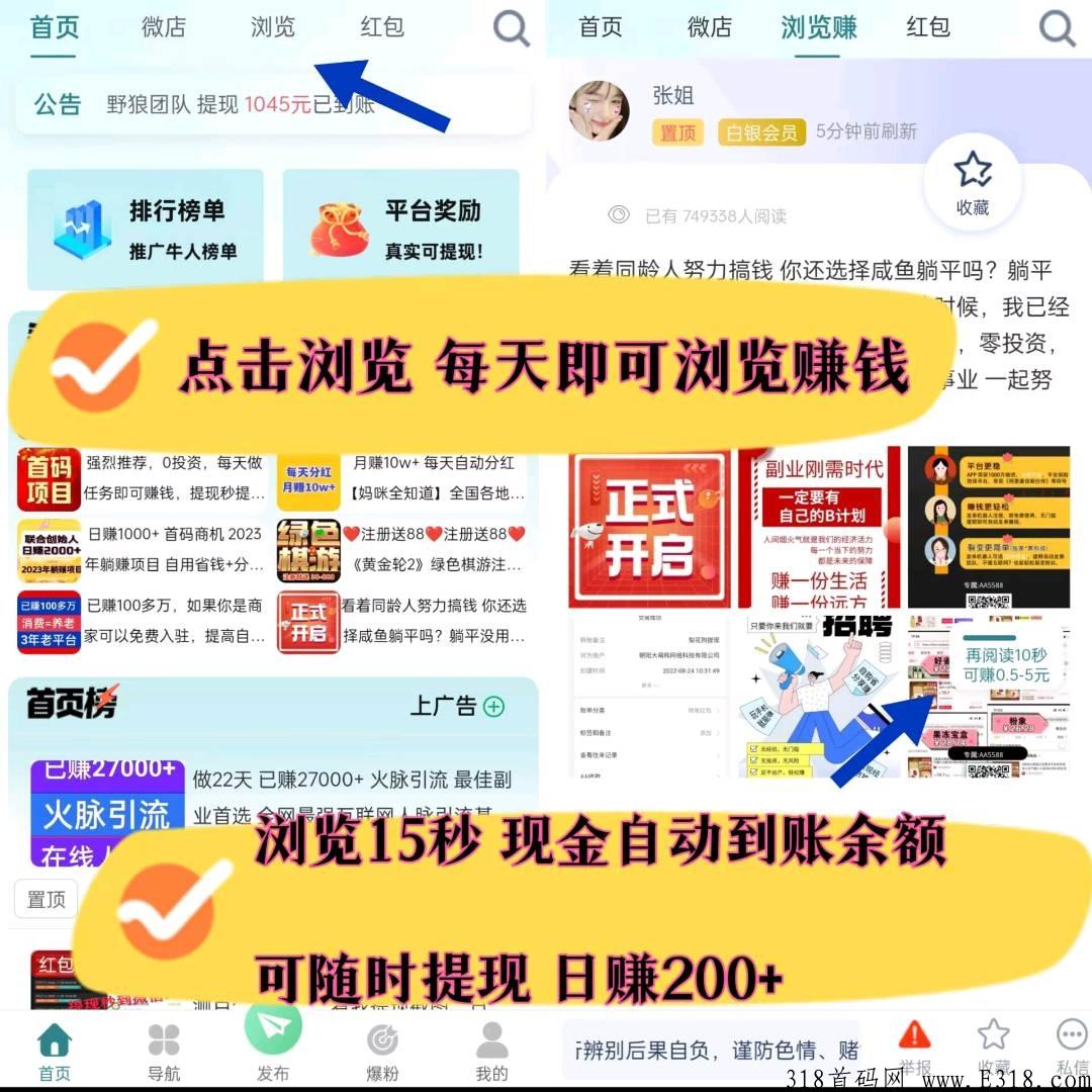 流量驿站，全网广告效果最佳平台