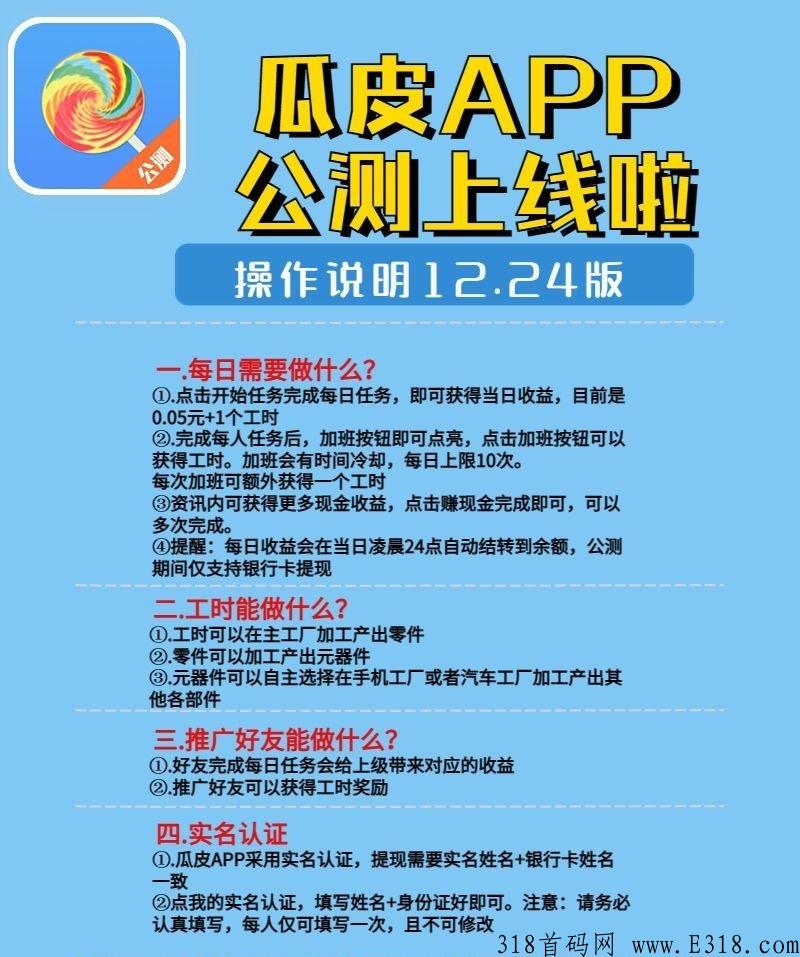 瓜皮，刚出一秒，有喜有鱼模式，坐等手艺
