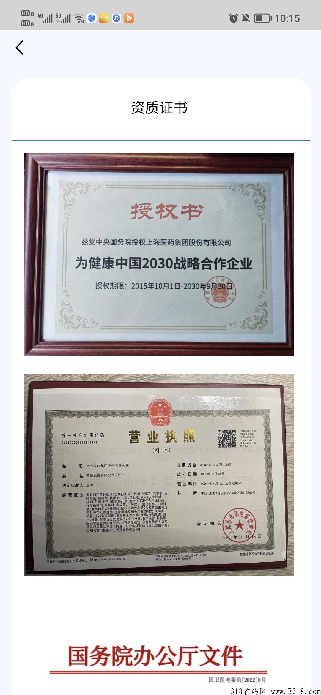 健康**2030正式上线，欢迎全网朋友了解考察！
