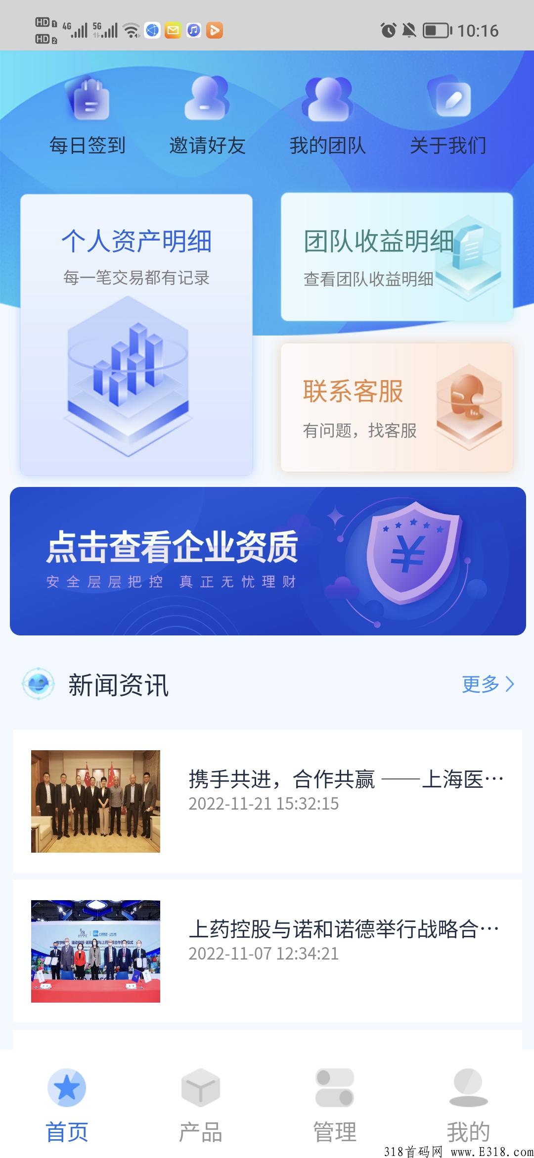 健康**2030正式上线，欢迎全网朋友了解考察！