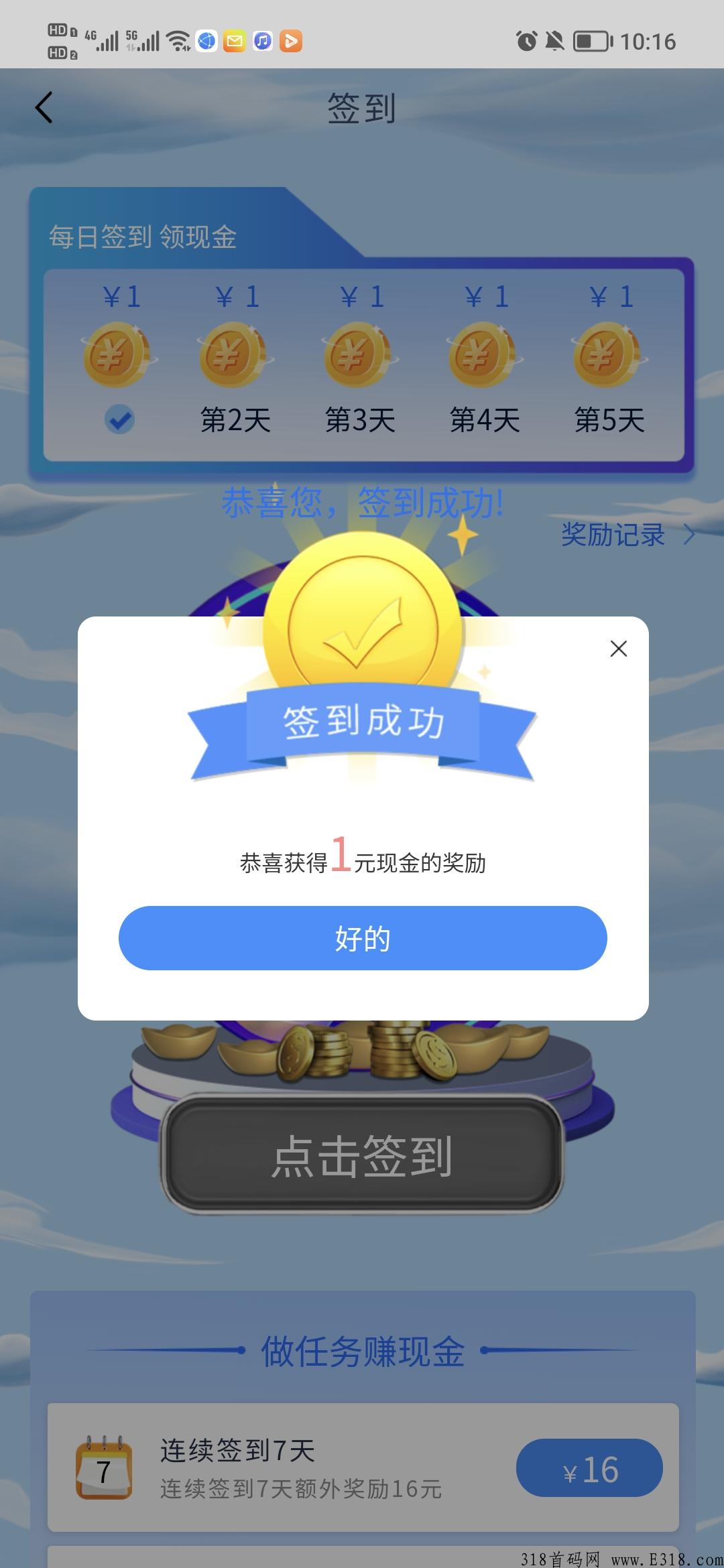 健康**2030正式上线，欢迎全网朋友了解考察！