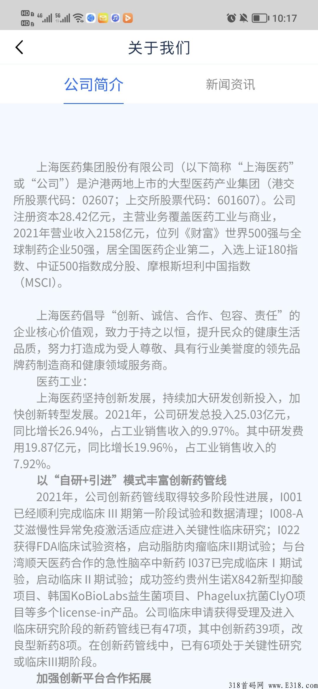 健康**2030正式上线，欢迎全网朋友了解考察！