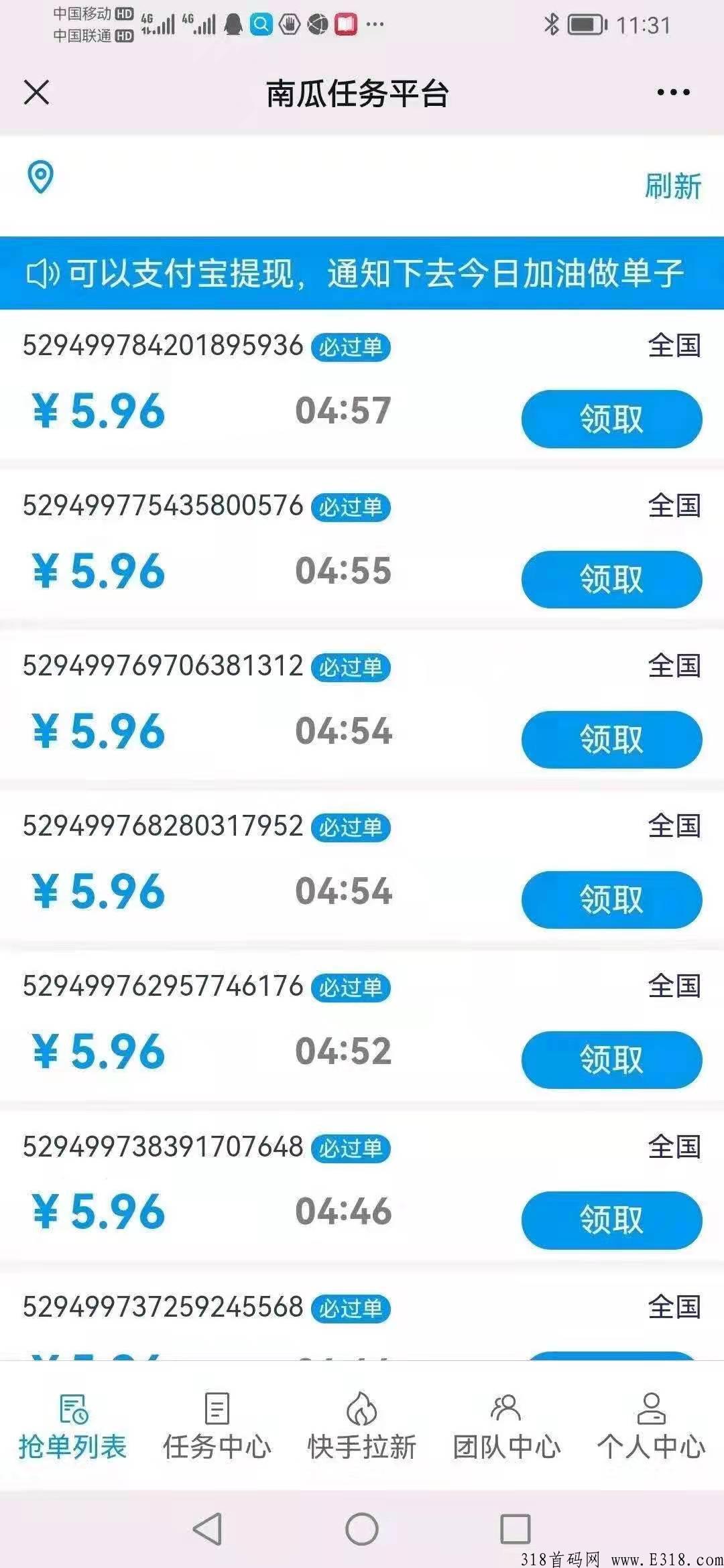 T宝任务首码不开已更新，怎么做单