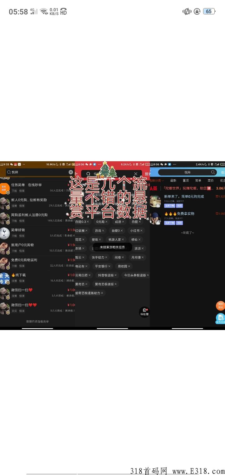 悦拜：拉新直推3r间推2r